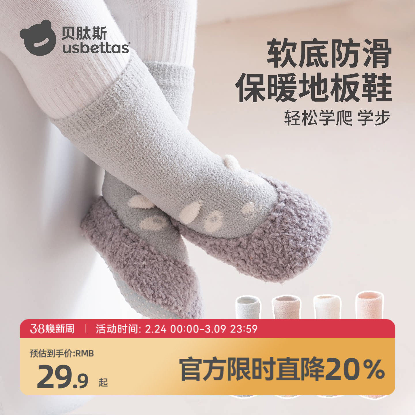 贝肽斯婴儿鞋袜子冬季加厚宝宝地板鞋6到12月外出软底防滑学步鞋S