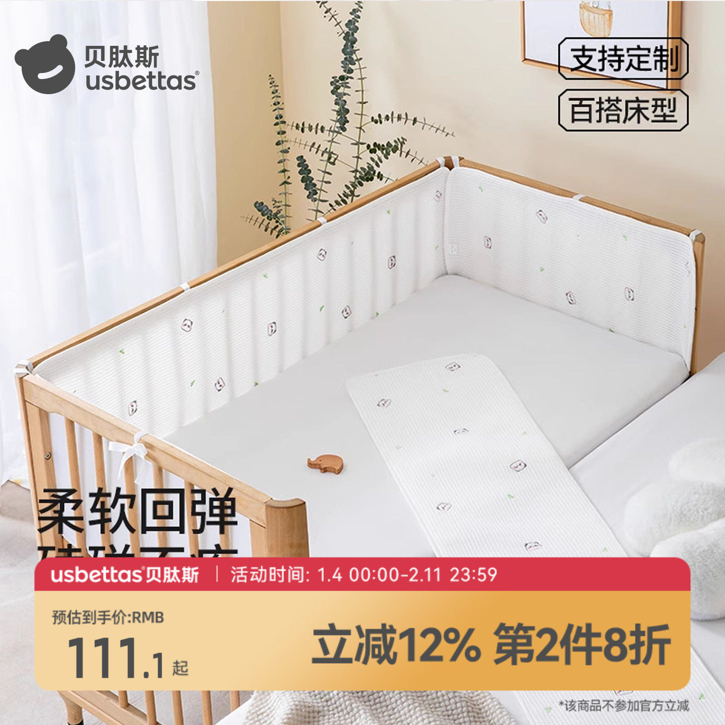 贝肽斯婴儿床围栏软包护栏拼接床软垫挡布宝宝专用床上用品防撞条,婴童用品,床围/床靠,淘宝优惠券,粉丝福利购,淘宝优惠卷