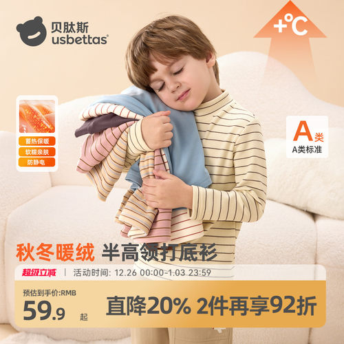 贝肽斯儿童打底衫内搭半高领保暖