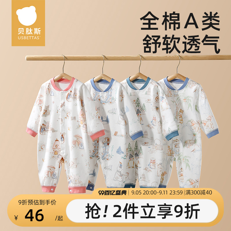 贝肽斯婴儿衣服春秋季连体衣长袖纯棉新生婴幼儿秋装睡衣哈衣爬服