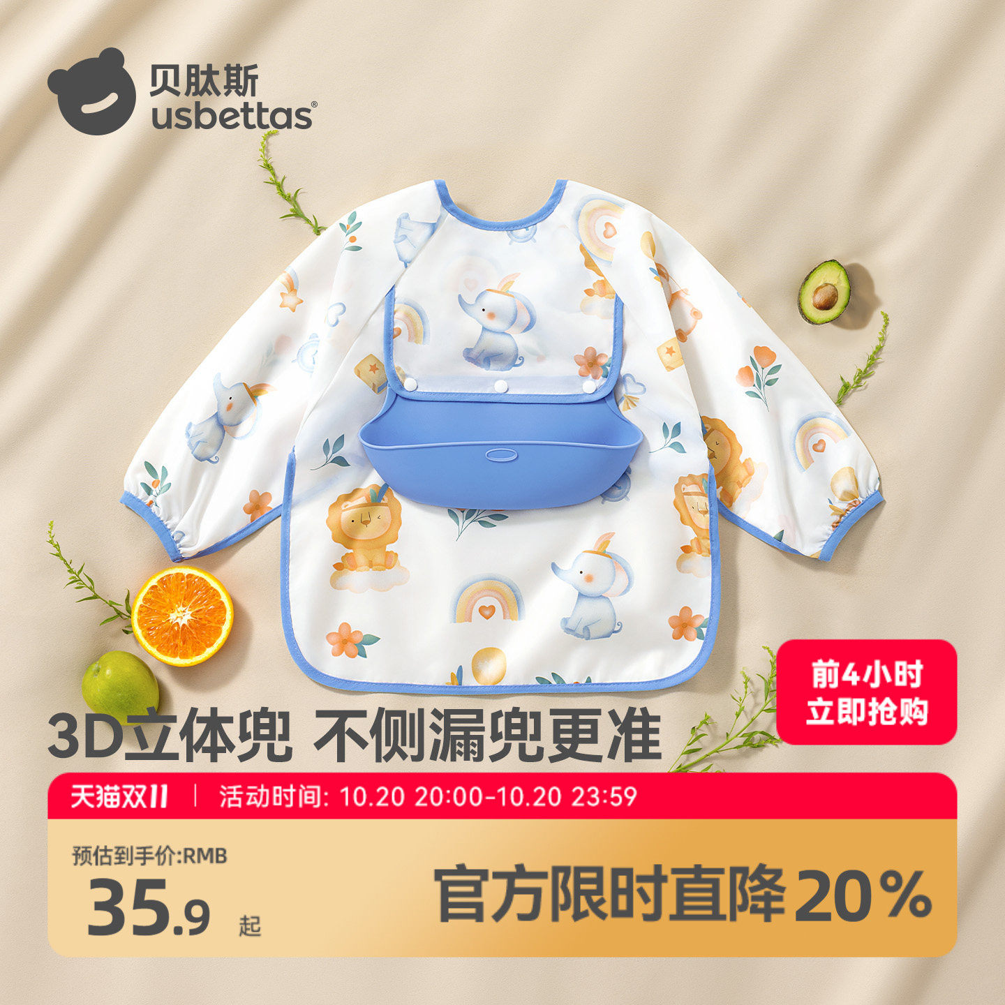 贝肽斯婴儿吃饭围兜春秋款宝宝食饭兜防水防脏罩衣儿童辅食反穿衣