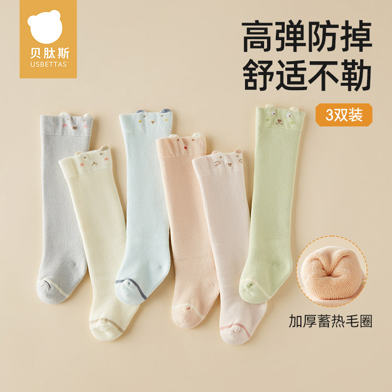 贝肽斯婴儿袜子冬季加厚长筒袜保暖新生儿宝宝过膝不勒脚棉袜加绒