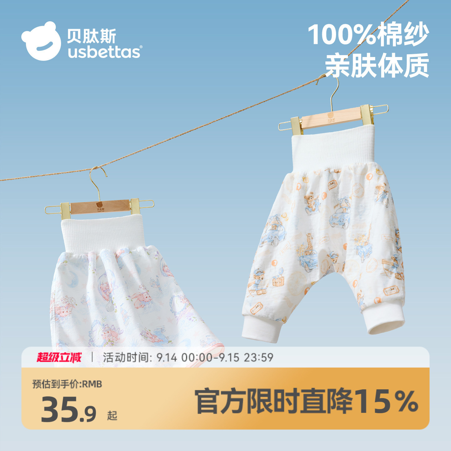 贝肽斯隔尿裙速干隔尿裤训练裤图片