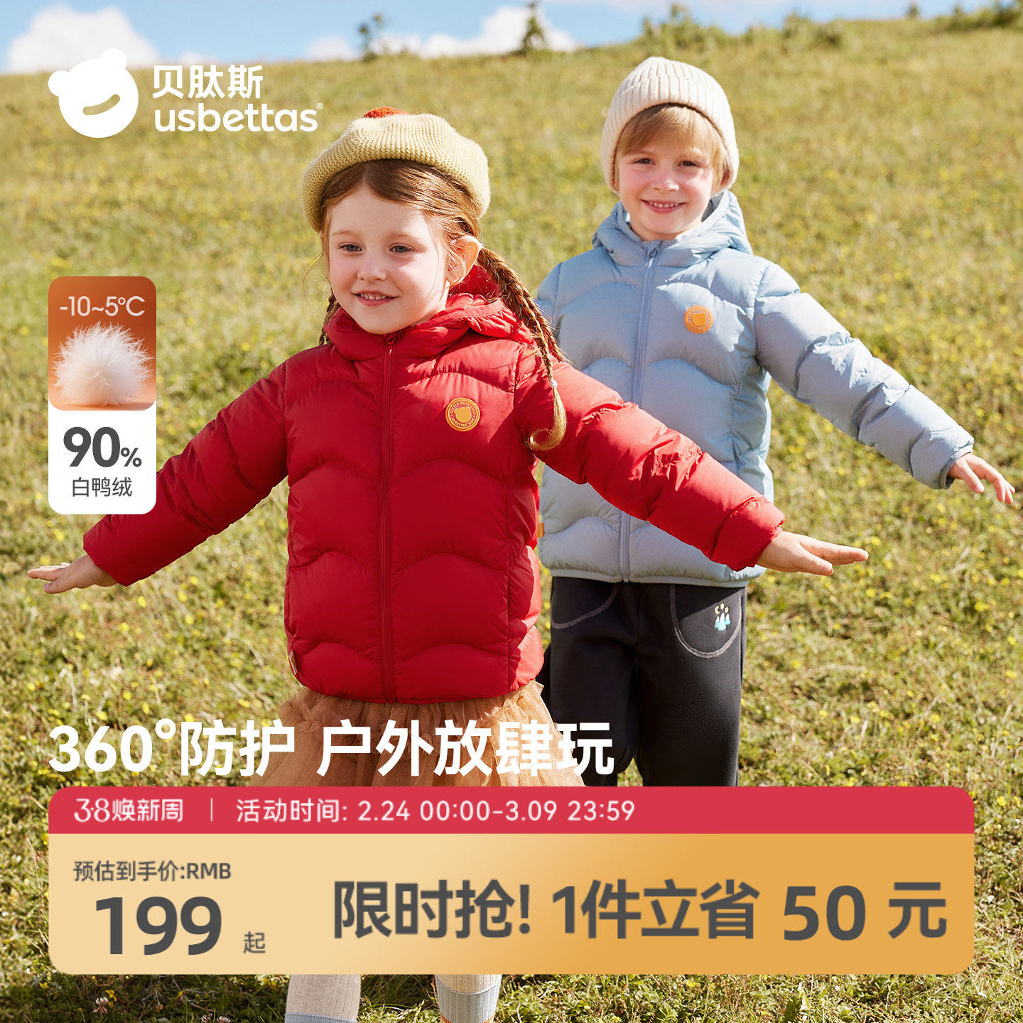 贝肽斯[三防抗菌绒]儿童羽绒服男童女童2026冬装宝宝加厚保暖外套