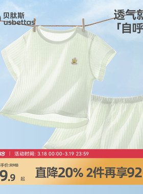 贝肽斯儿童睡衣2026新款夏季男童短袖纯棉婴儿衣服宝宝家居服套装