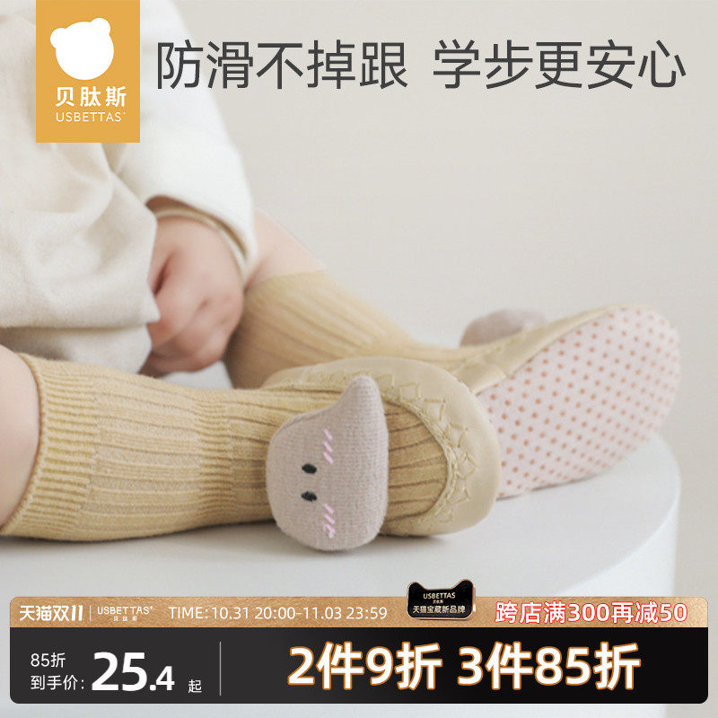 贝肽斯婴儿步前鞋0一3月地板袜初生宝宝袜子春秋防滑隔凉秋冬鞋袜高性价比高么？