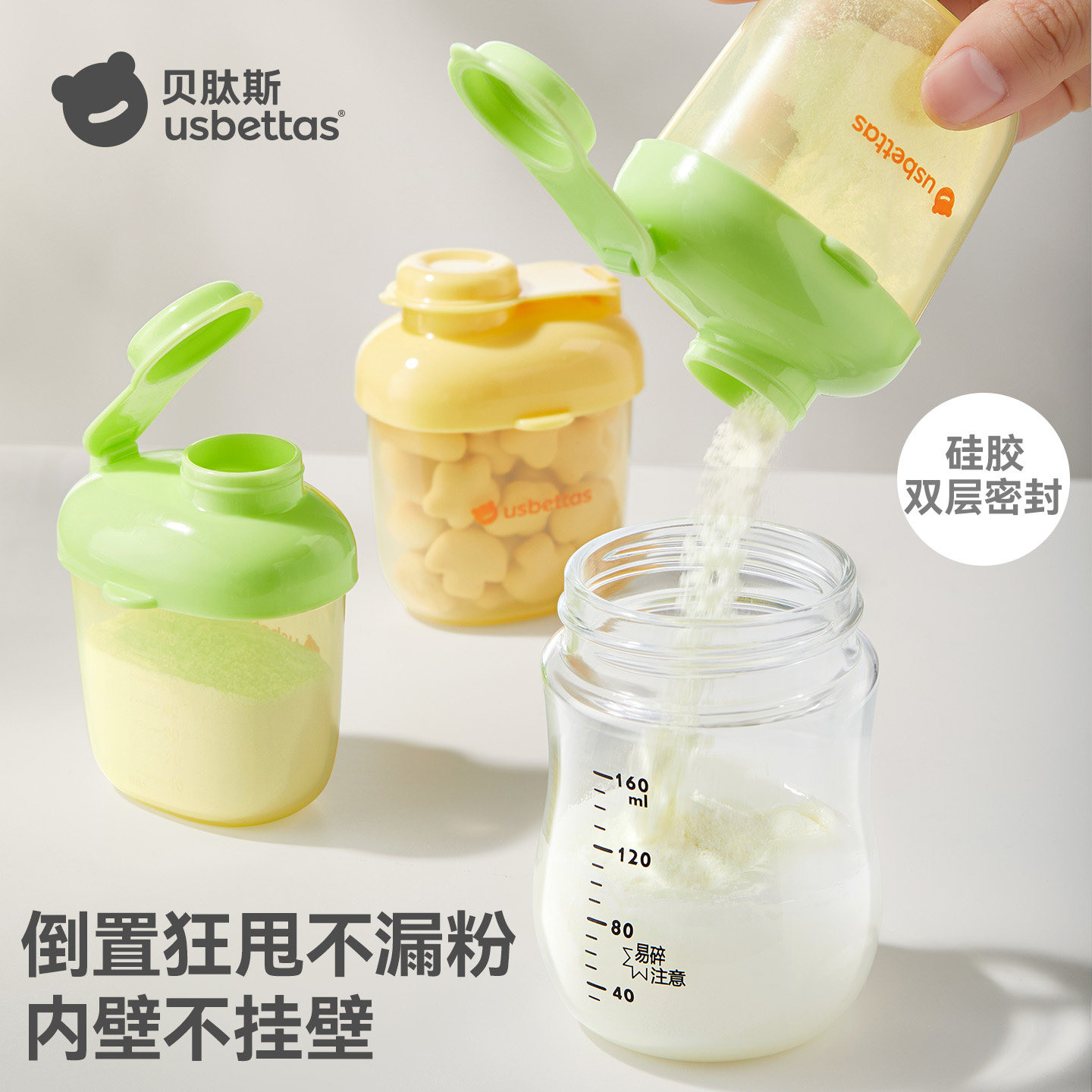 贝肽斯奶粉分装盒便携外出米粉罐外带宝宝一餐一格小盒子婴儿神器
