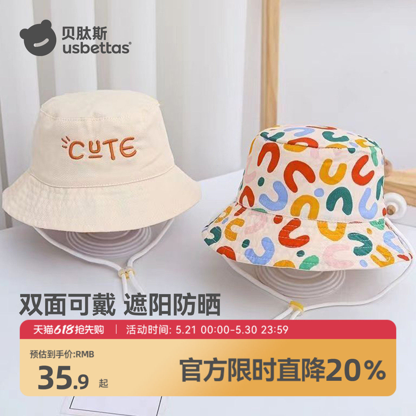 贝肽斯婴儿帽子春夏男女宝宝渔夫帽双面可戴纯棉儿童防晒遮阳帽S