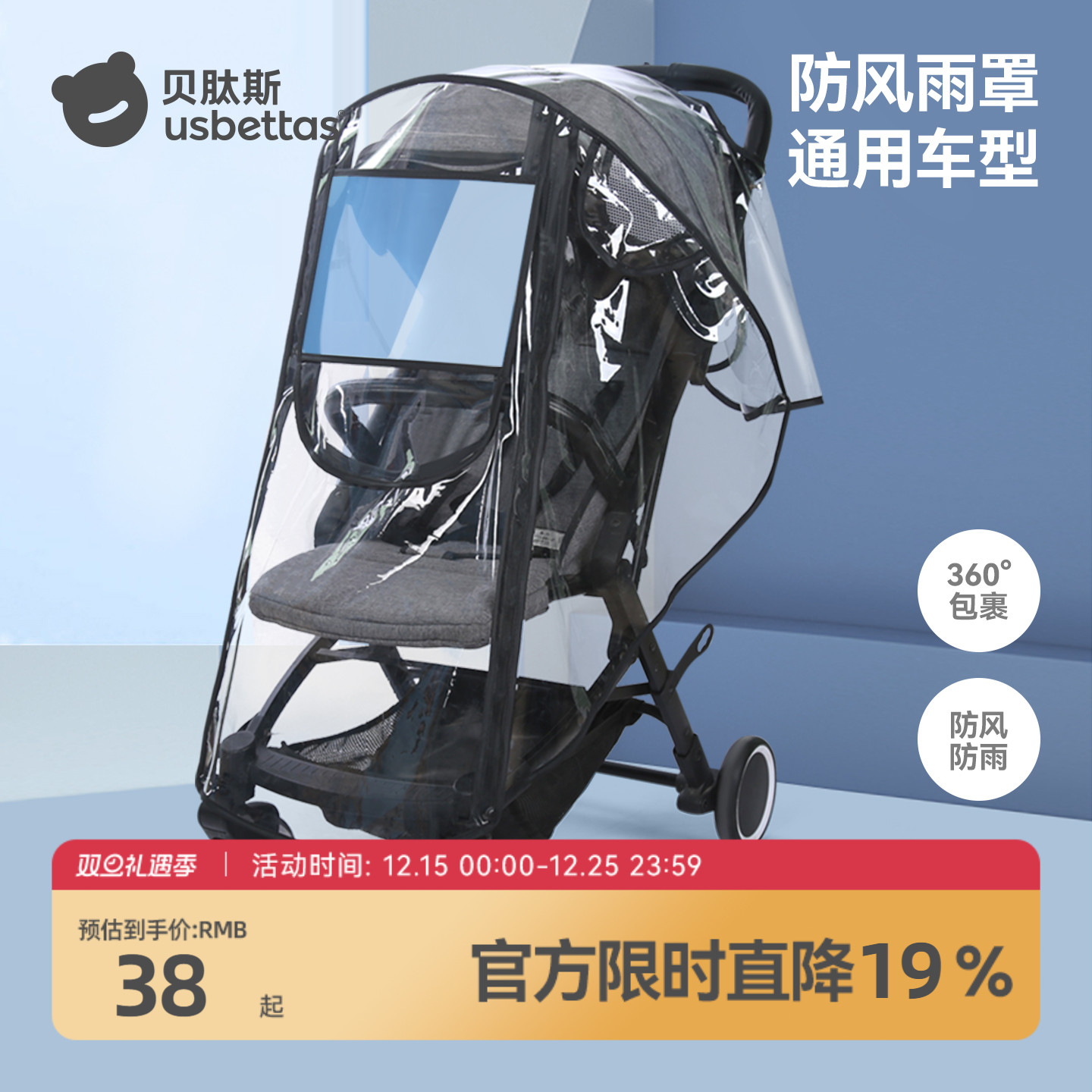 婴儿车雨罩遛娃神器防风挡雨