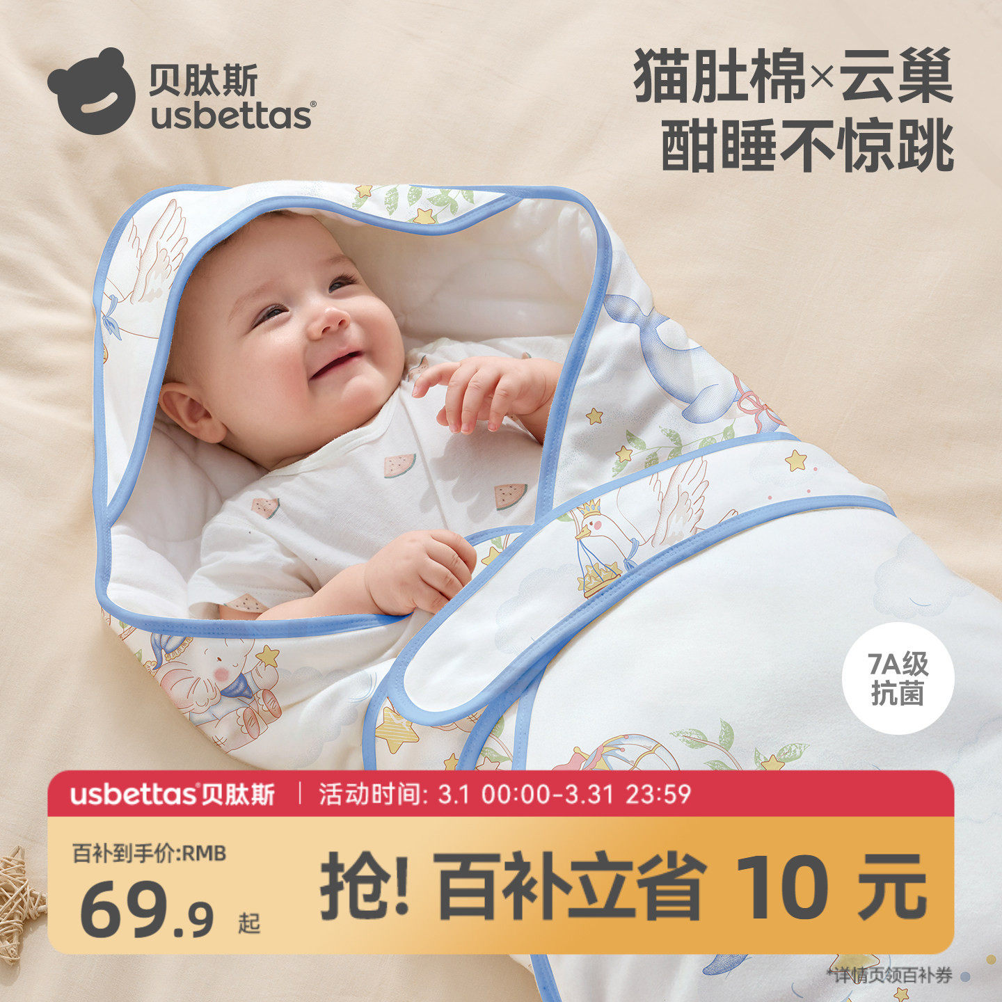 贝肽斯[肽柔]包被婴儿初生秋冬厚款纯棉a类新生宝宝抱被专用包单