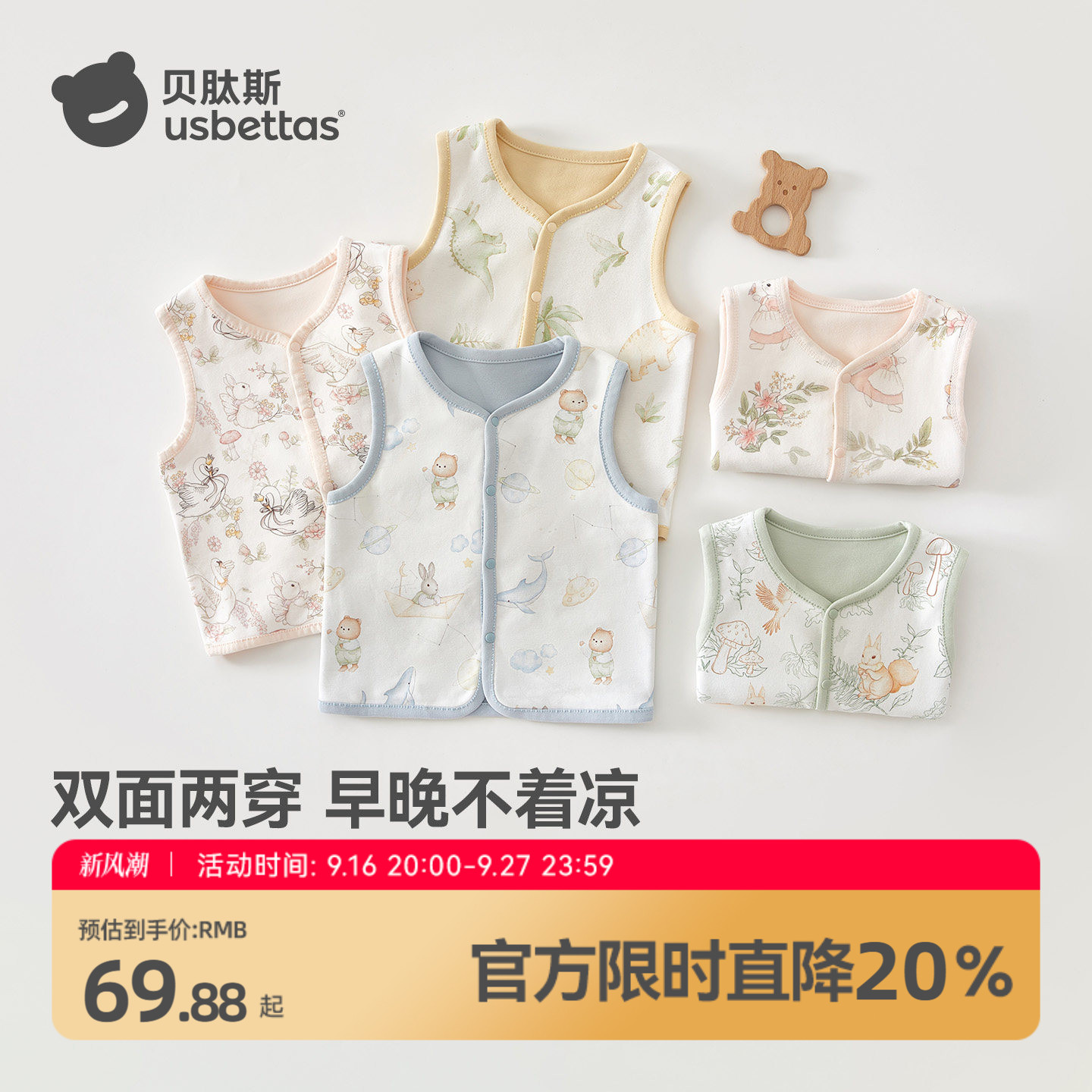 贝肽斯婴儿双面马甲春秋外穿薄款双面纯棉开衫背心男女宝宝坎肩S