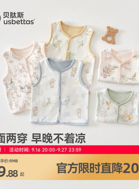 贝肽斯婴儿双面马甲春秋外穿