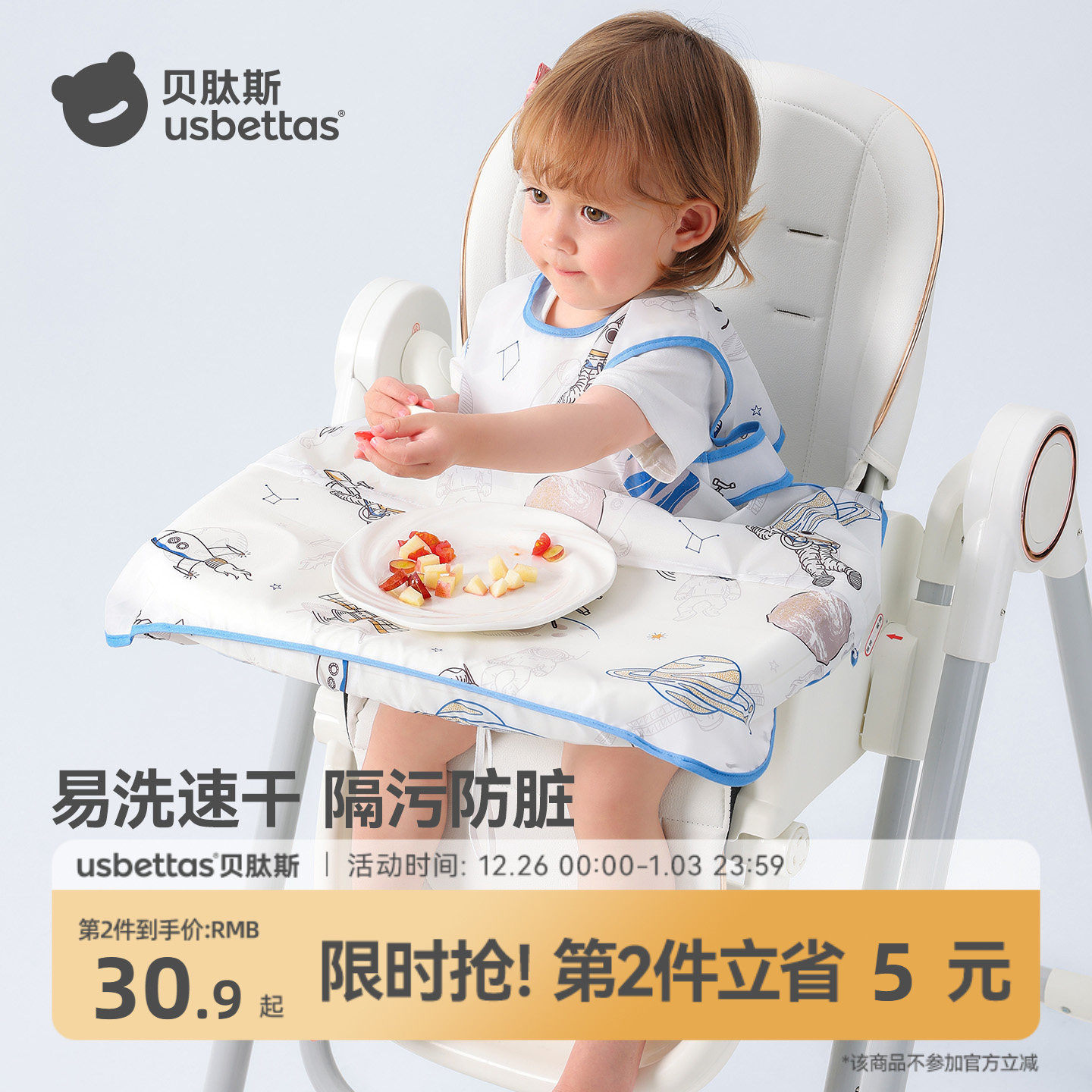 贝肽斯一体式餐椅宝宝无袖罩衣可拆三用防水婴儿吃饭围兜儿童围裙