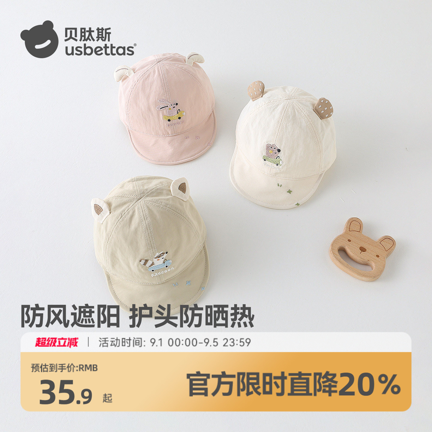 贝肽斯婴儿秋季遮阳防风鸭舌帽图片