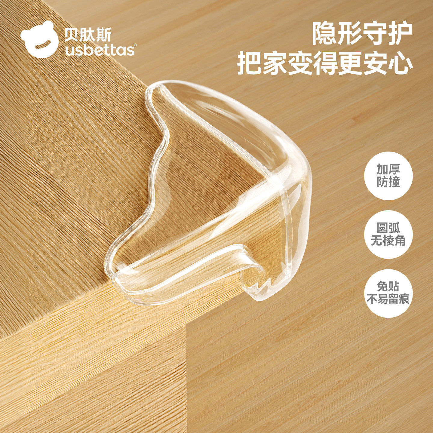 贝肽斯婴儿防撞护角桌角软保护套