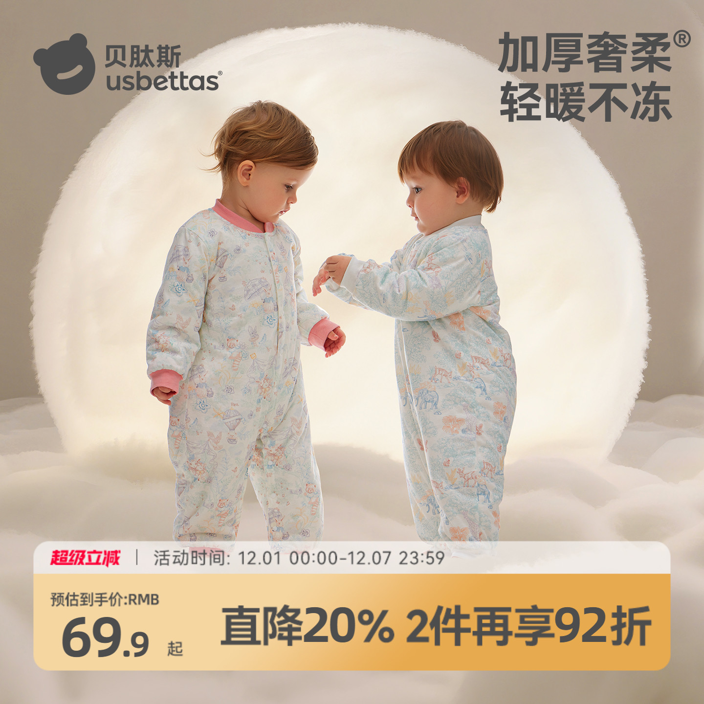 【金靖推荐】原纱胎脂皮婴儿衣服