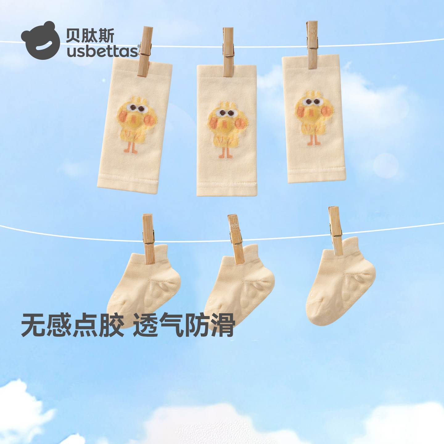 贝肽斯婴儿防滑袜子护膝套装夏薄款女宝宝爬行学步神器儿童地板袜