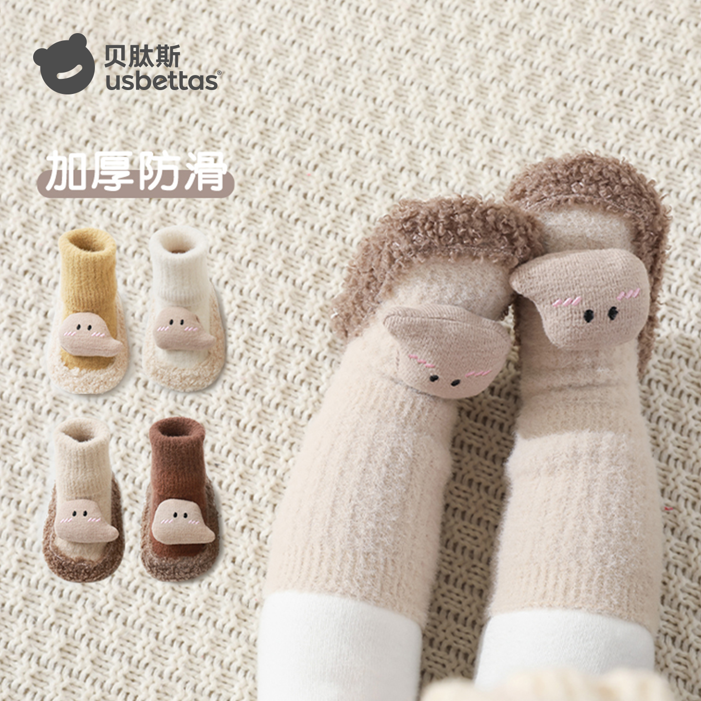 贝肽斯婴儿鞋袜冬季6-12个月学步地板毛毛鞋小月龄袜鞋宝宝鞋子冬