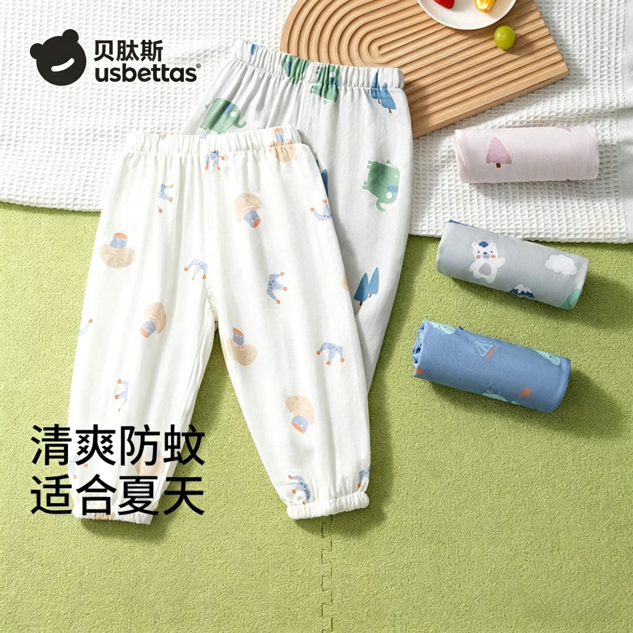 贝肽斯儿童裤子夏季新款薄男童女童防蚊裤宝宝透气睡衣裤婴儿长裤