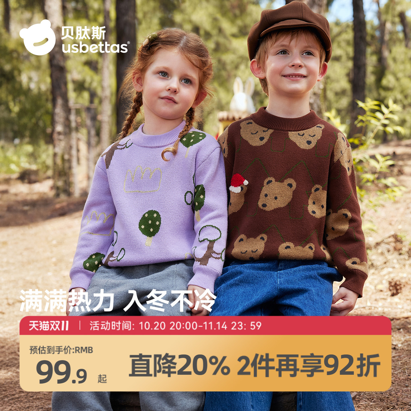 贝肽斯婴儿纯棉休闲保暖毛衣