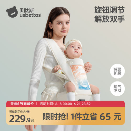 贝肽斯婴儿腰凳轻便前抱式