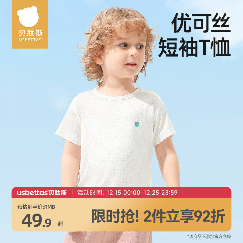 贝肽斯儿童短袖T恤2025款夏装男童女童吸汗速干透气宝宝宽松上衣