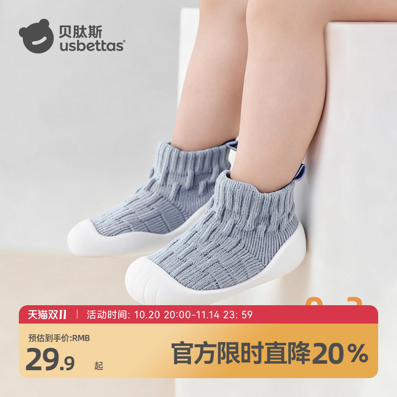 贝肽斯宝宝地板鞋袜秋冬季婴儿学步鞋防滑软底袜鞋男女宝隔凉袜S