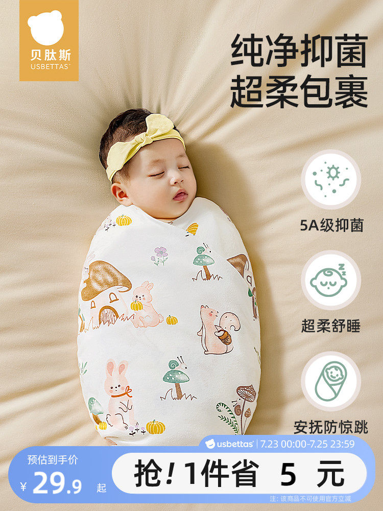 贝肽斯新生婴儿包单初生宝宝包被产房抱被纯棉a类襁褓包巾春夏款,3C数码配件,USB多功能数码宝,淘宝优惠券,粉丝福利购,淘宝优惠卷