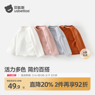 贝肽斯宝宝长袖T恤男女童春装新款白色打底衫婴儿内搭A类上衣装S