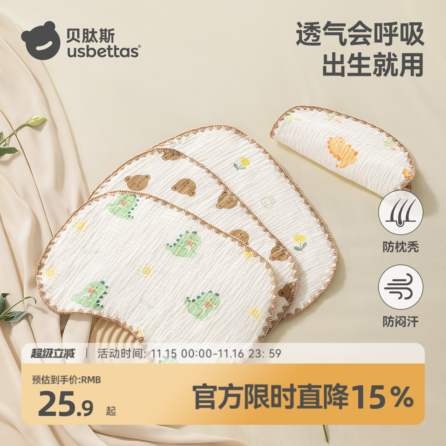 贝肽斯新生儿云片枕头婴儿纯棉纱透气吸汗宝宝0到6个月防吐奶枕巾