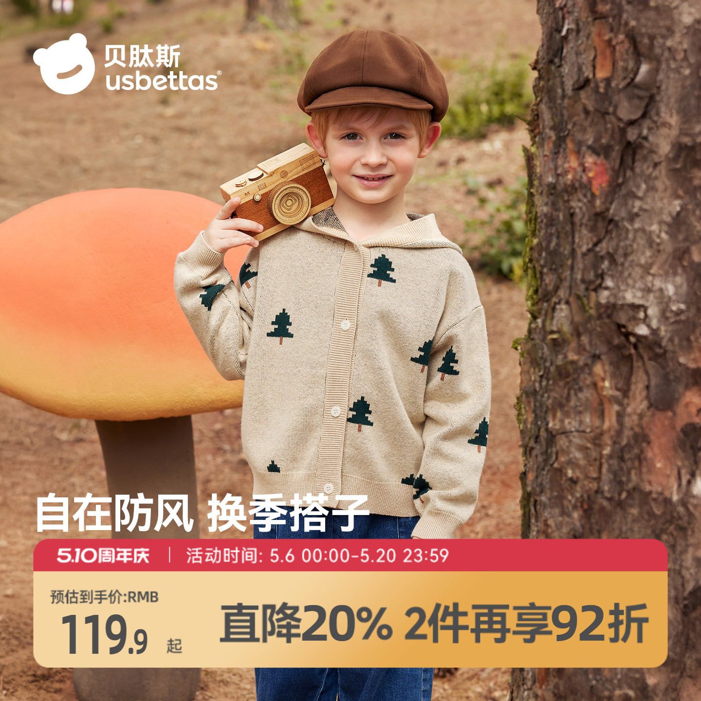 贝肽斯儿童毛衣针织2026春秋新款洋气男女童宝宝毛线外套休闲百搭