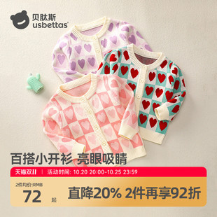 贝肽斯宝宝毛衣针织开衫春秋新款女童婴儿毛线外套打底百搭外穿S