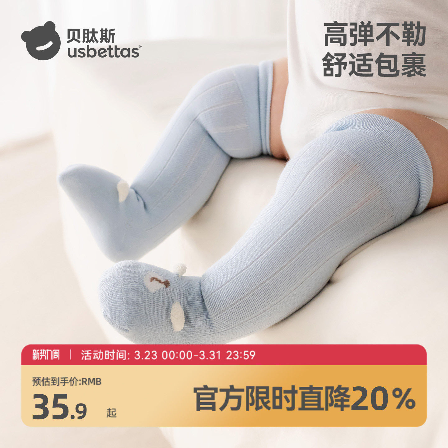 贝肽斯婴儿长筒袜子春夏薄款棉袜0到3月新生儿宝宝过膝长袜不勒腿