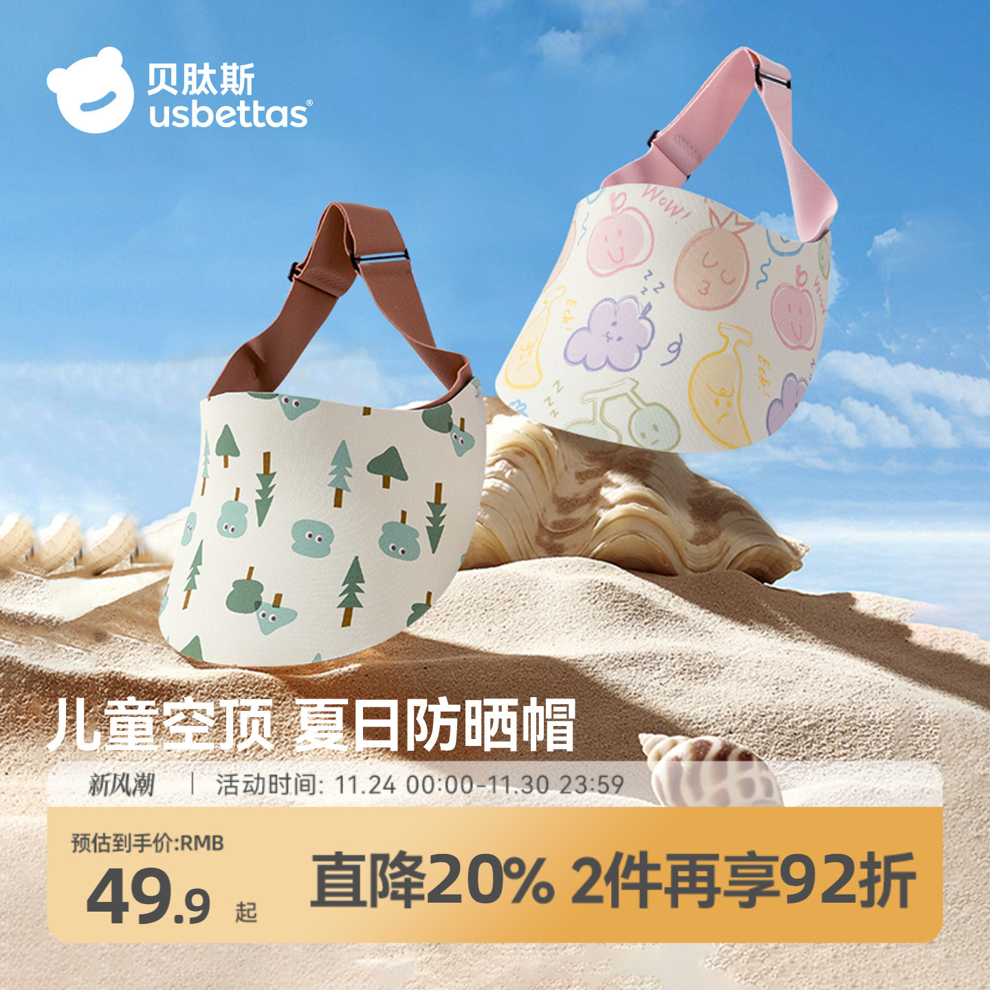 贝肽斯超轻空顶防晒帽