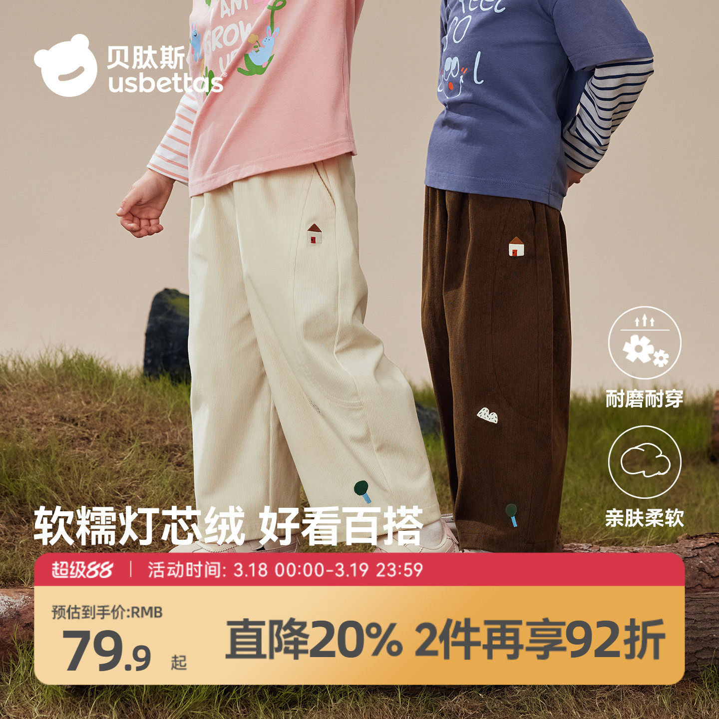 贝肽斯儿童裤子春季新款女童男童休闲裤宝宝灯芯绒长裤婴儿白色裤