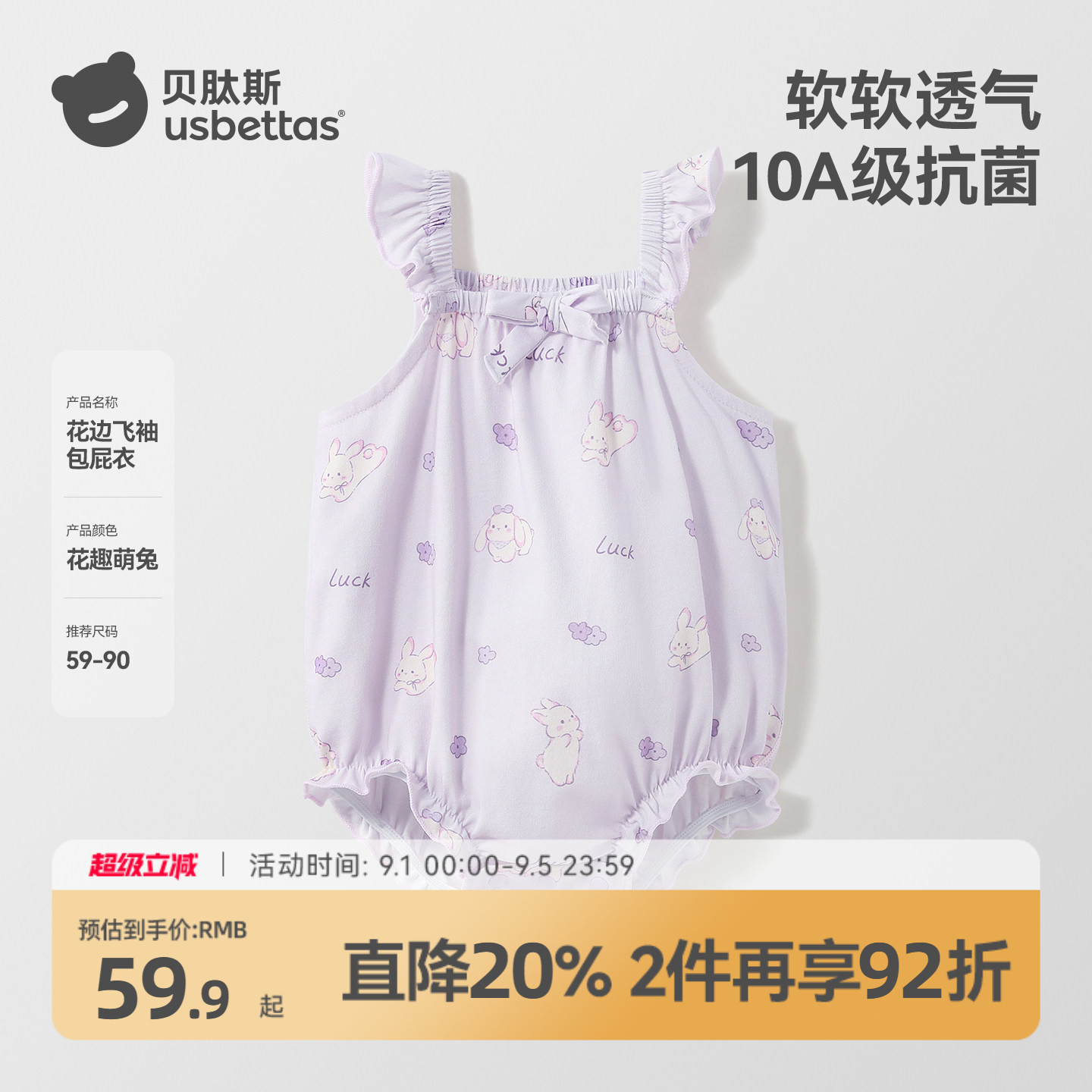 贝肽斯夏季吊带包屁衣女宝宝纯棉图片