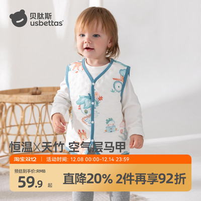 贝肽斯空气层竹棉儿童马甲
