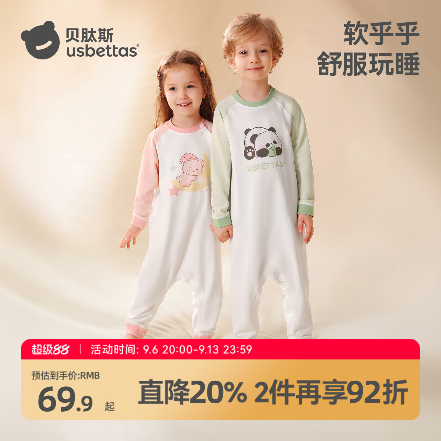 贝肽斯宝宝睡衣春秋款纯棉家居服连体睡衣女童护肚防着凉儿童睡袋
