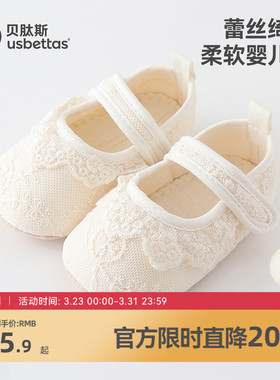 贝肽斯蕾丝婴儿学步鞋春款软底室内公主鞋女宝宝鞋子0-1岁小月龄S