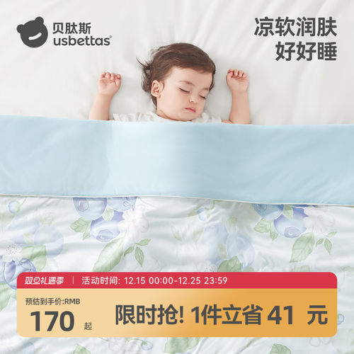 贝肽斯桑蚕丝婴儿被子夏凉被