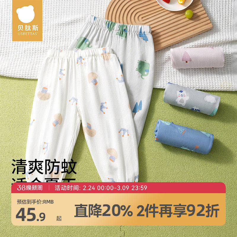 贝肽斯儿童裤子夏季新款薄男童女童防蚊裤宝宝透气睡衣裤婴儿长裤