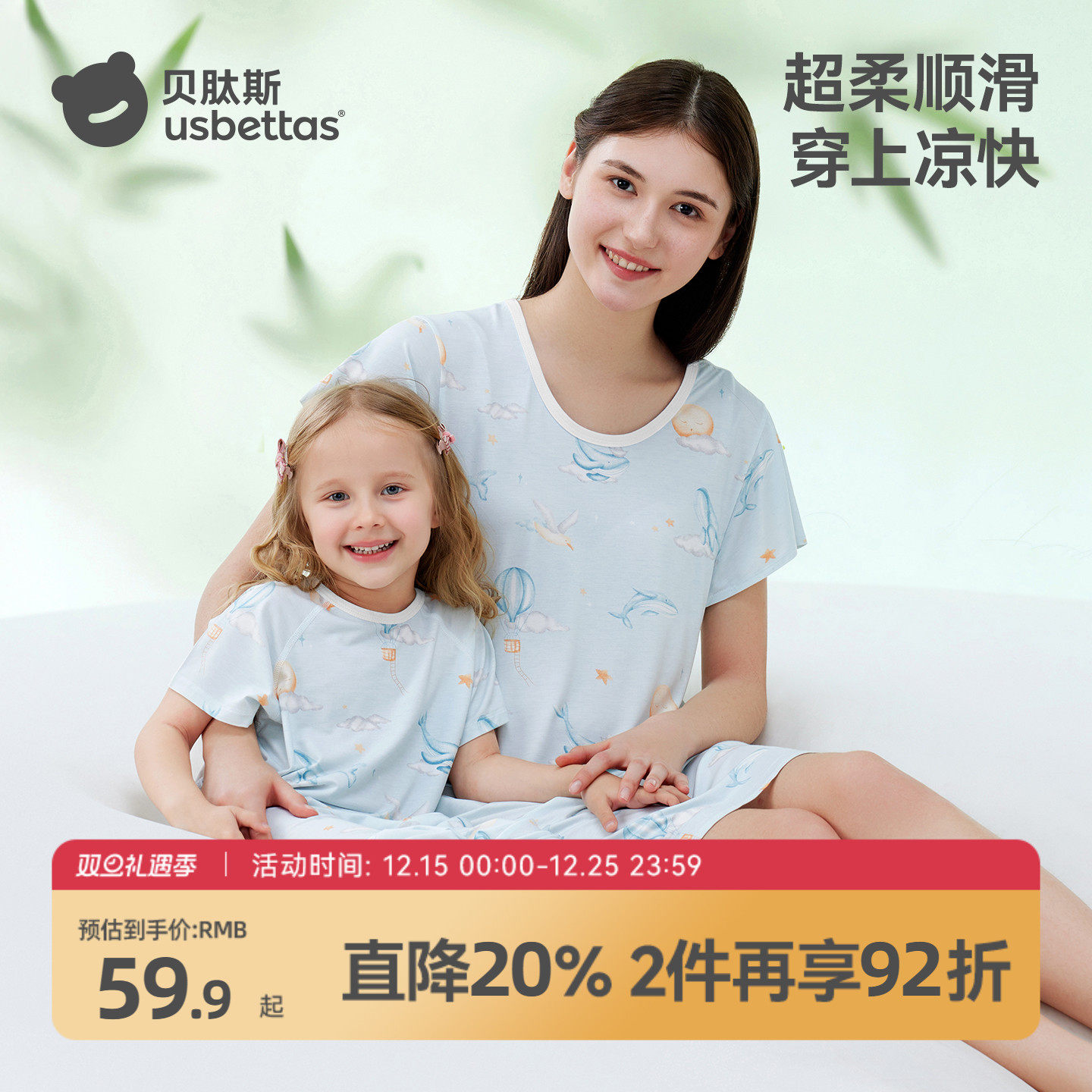 贝肽斯亲子睡衣套装母女款母子亲子装家居服睡裙2025新款夏季凉感