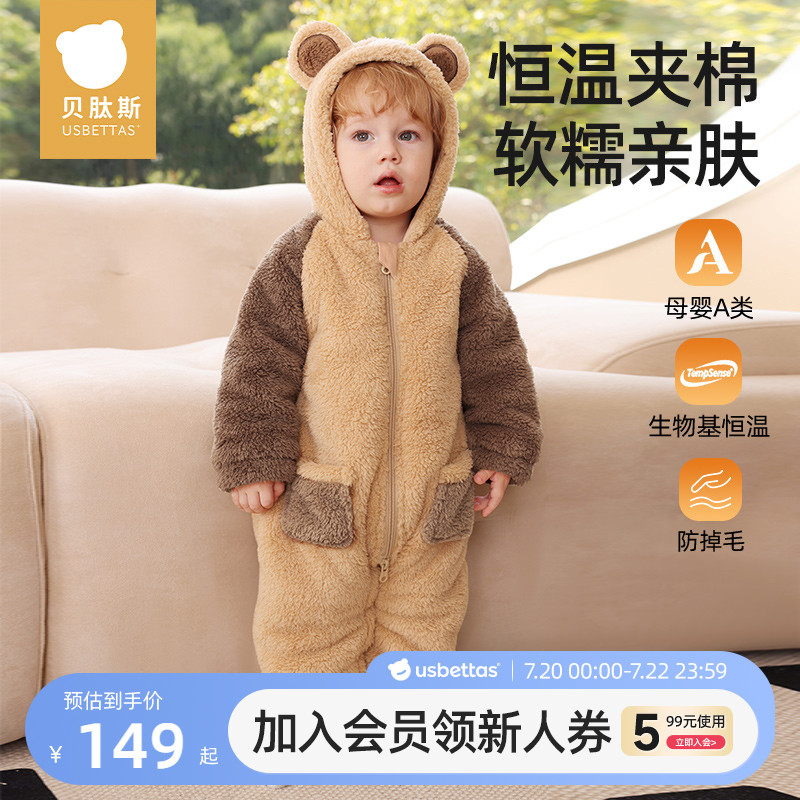 贝肽斯可爱宝宝超萌连体衣秋冬