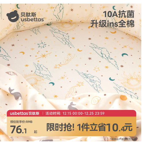 贝肽斯婴儿小床单冬全棉床上用品
