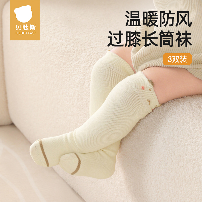 婴儿长筒袜过膝防风保暖
