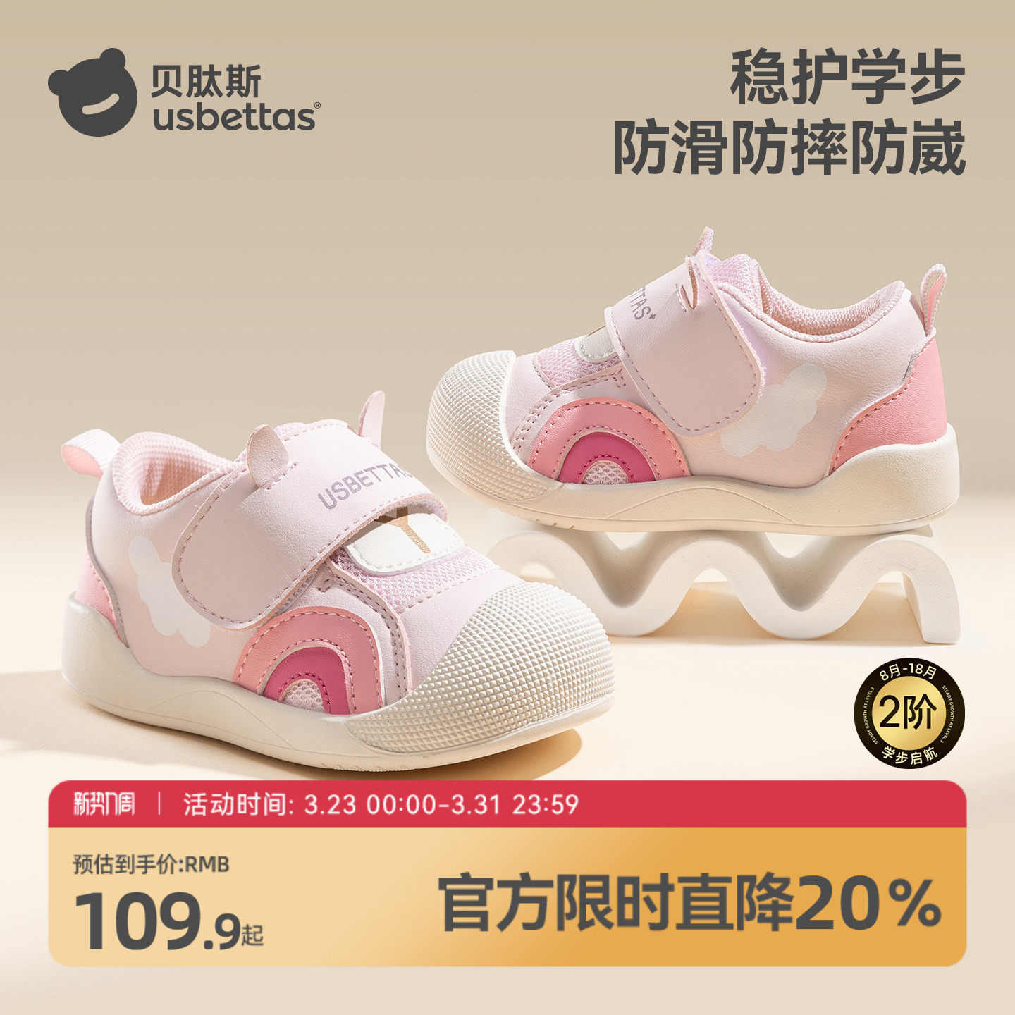 贝肽斯宝宝学步鞋2026春秋新款1-3岁男女童机能鞋婴儿出行稳步
