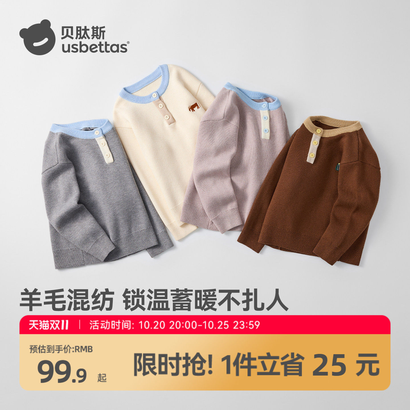 贝肽斯儿童毛衣针织衫秋冬半开领羊毛混纺保暖男女童宝宝打底上衣