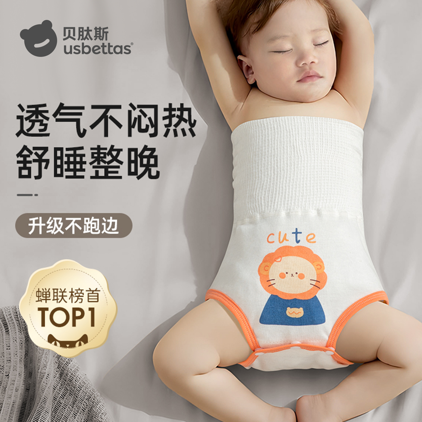 贝肽斯纯棉婴儿护肚围恒温防着凉