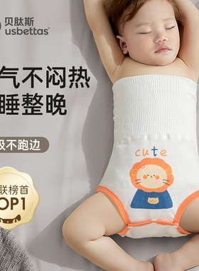 贝肽斯新生婴儿肚围秋冬宝宝高腰肚兜防着凉神器护脐带纯棉护肚围