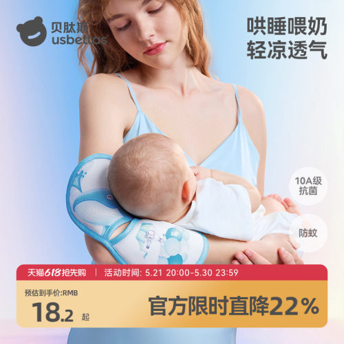 【抗菌防螨】贝肽斯抱娃手臂凉席